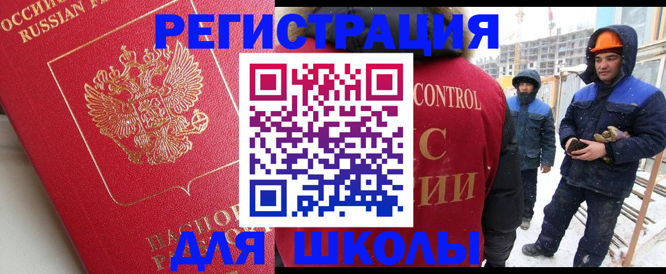 прописка от собственника в Светлогорске