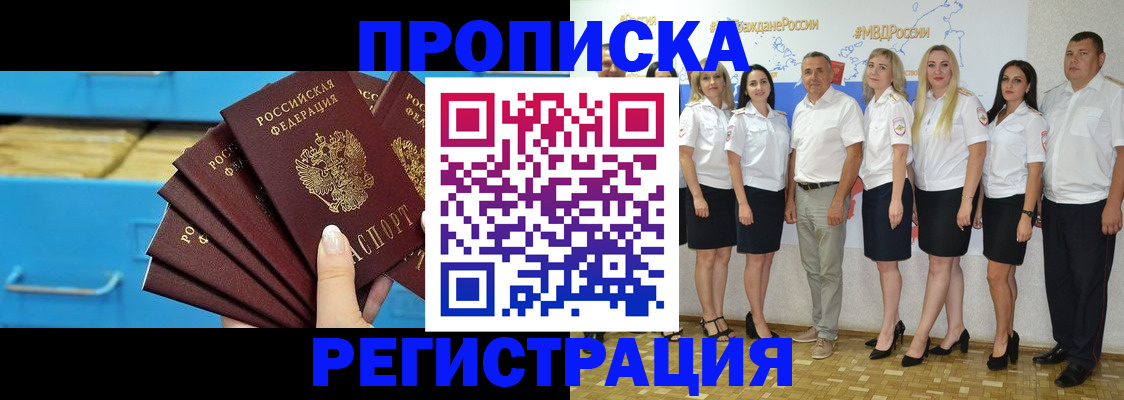 найти адрес прописки в Светлогорске